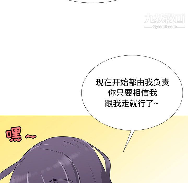 每天忍耐的男人第64话