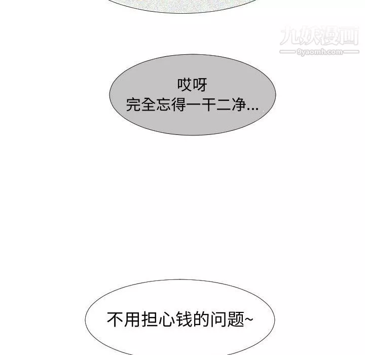 每天忍耐的男人第64話