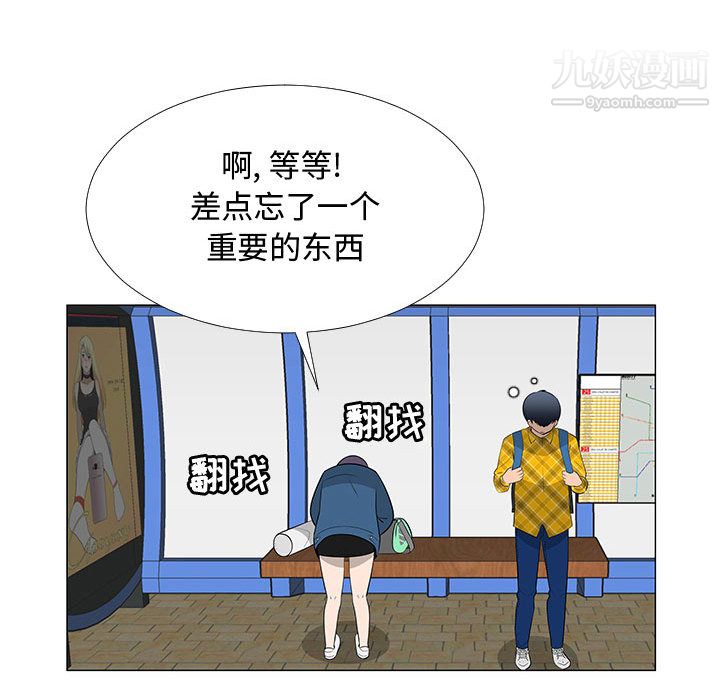 每天忍耐的男人第64话
