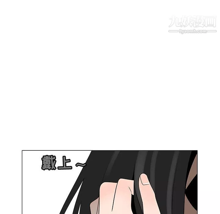 每天忍耐的男人-第64话 - 图片 31