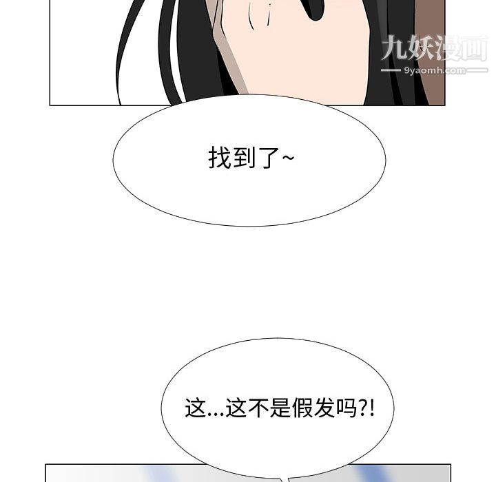 每天忍耐的男人第64話