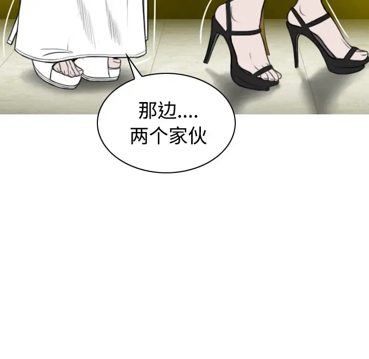 美人为馅第36话