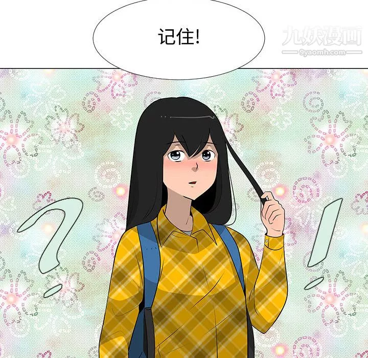 每天忍耐的男人第64話