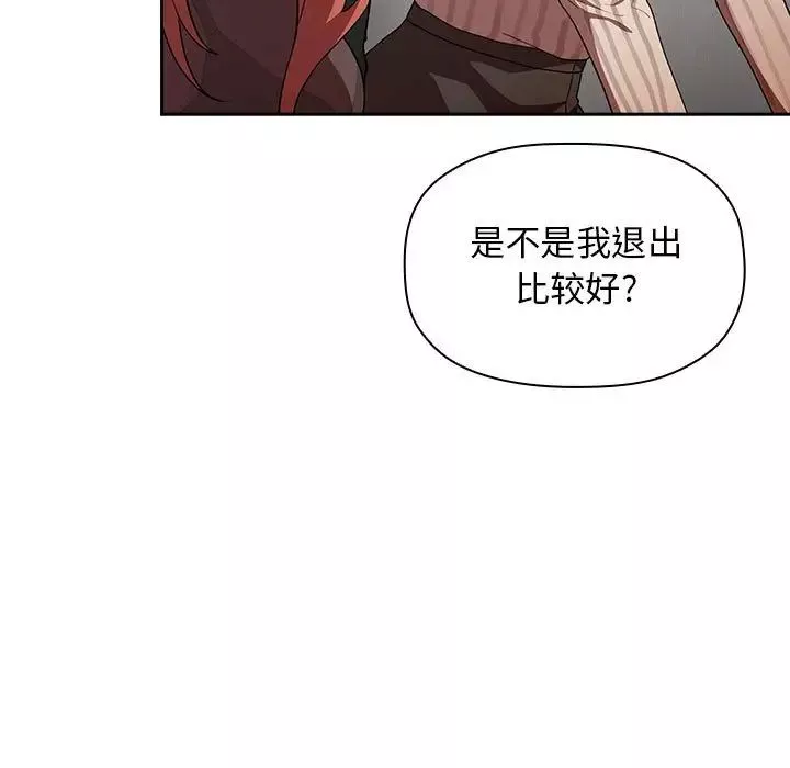 欢迎进入梦幻直播间-第19话 - 图片 131