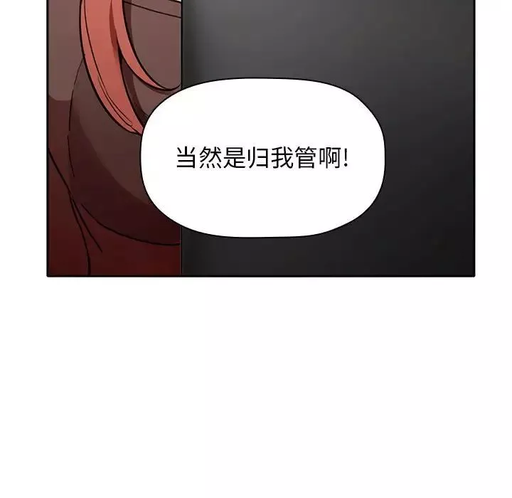 歡迎進入夢幻直播間第19话