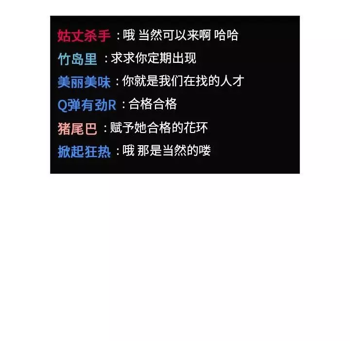 歡迎進入夢幻直播間第19话