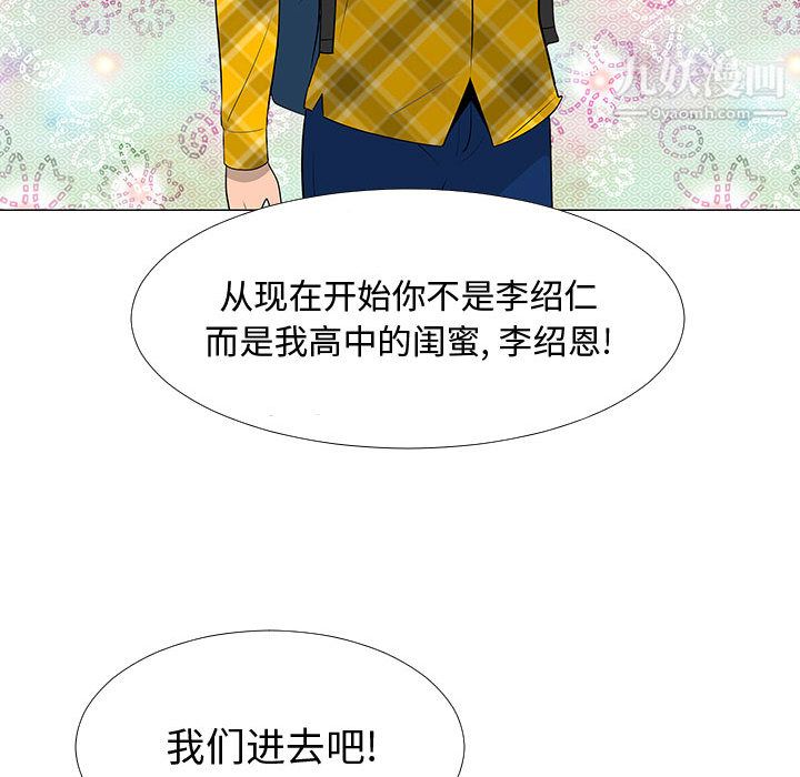 每天忍耐的男人第64话