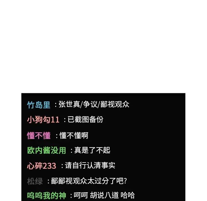 欢迎进入梦幻直播间第19话