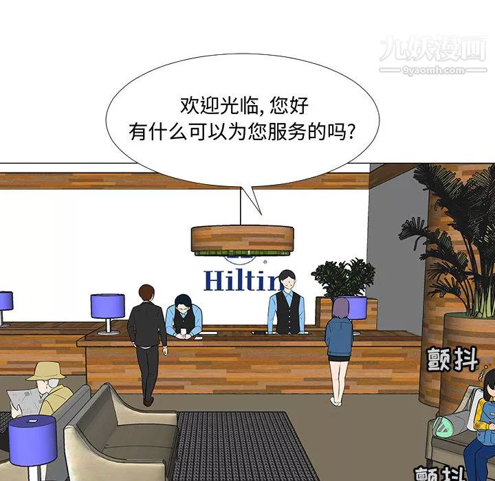每天忍耐的男人第64話