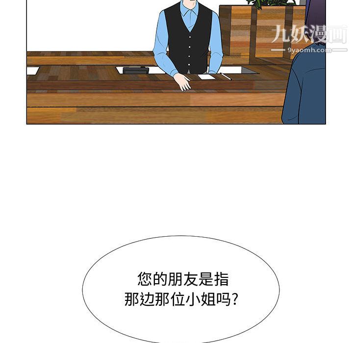 每天忍耐的男人第64话