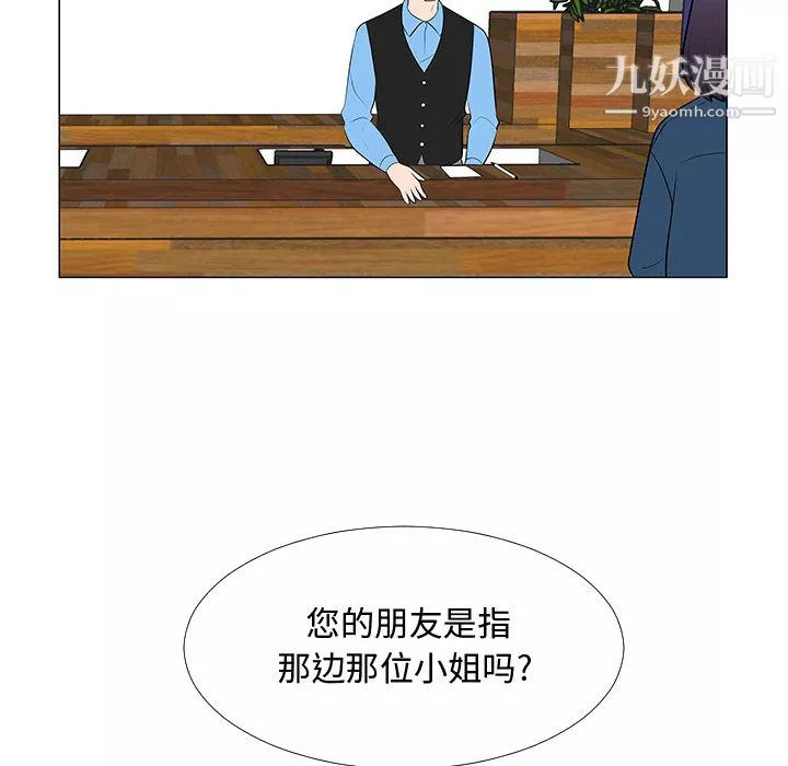 每天忍耐的男人-第64话 - 图片 39