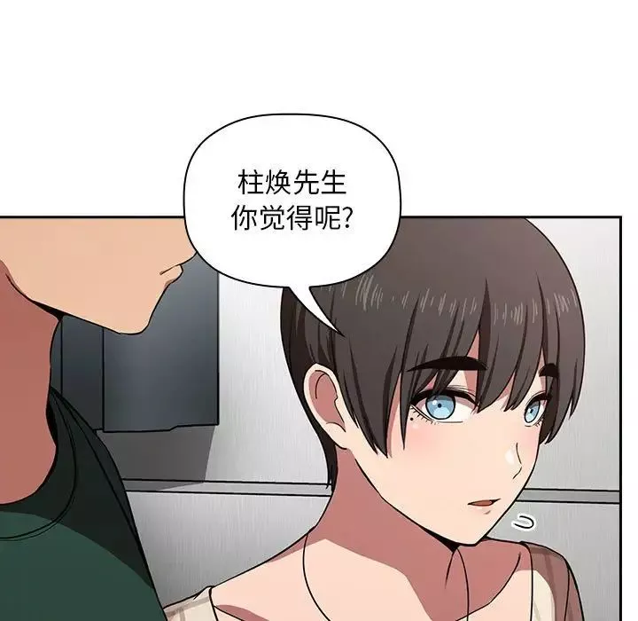 欢迎进入梦幻直播间-第19话 - 图片 137