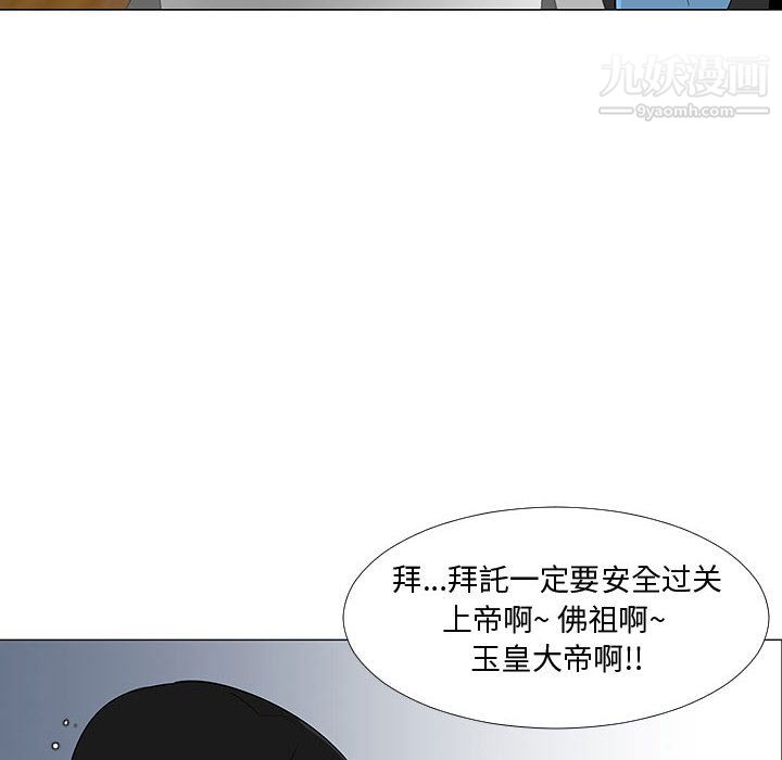 每天忍耐的男人第64话