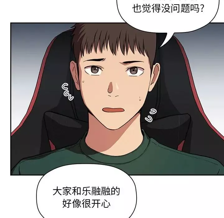 欢迎进入梦幻直播间-第19话 - 图片 140