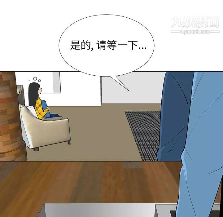 每天忍耐的男人-第64话 - 图片 41
