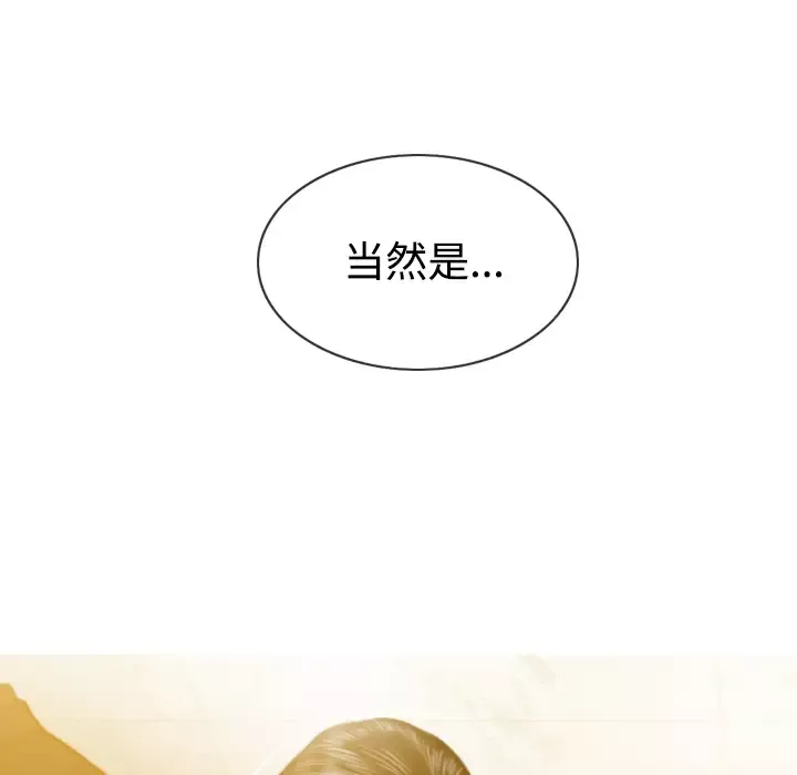 美人为馅-第36话 - 图片 100