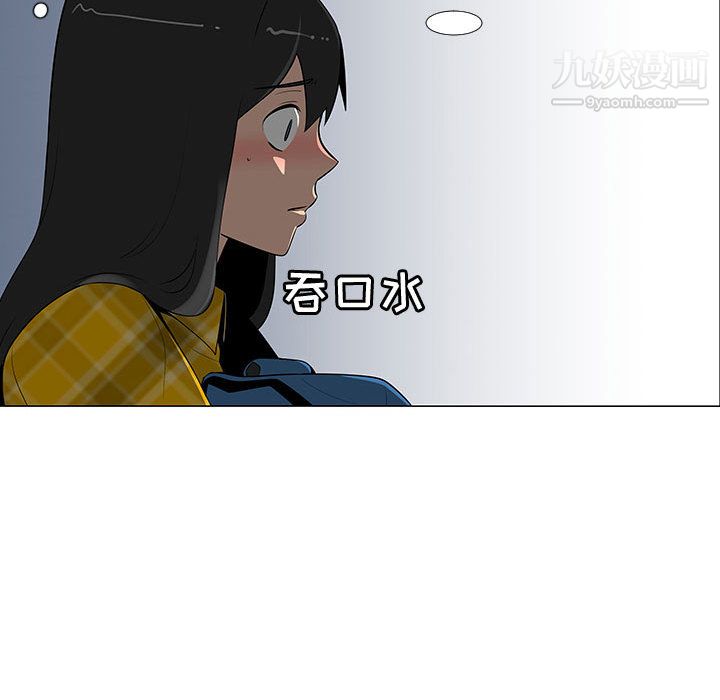 每天忍耐的男人第64话