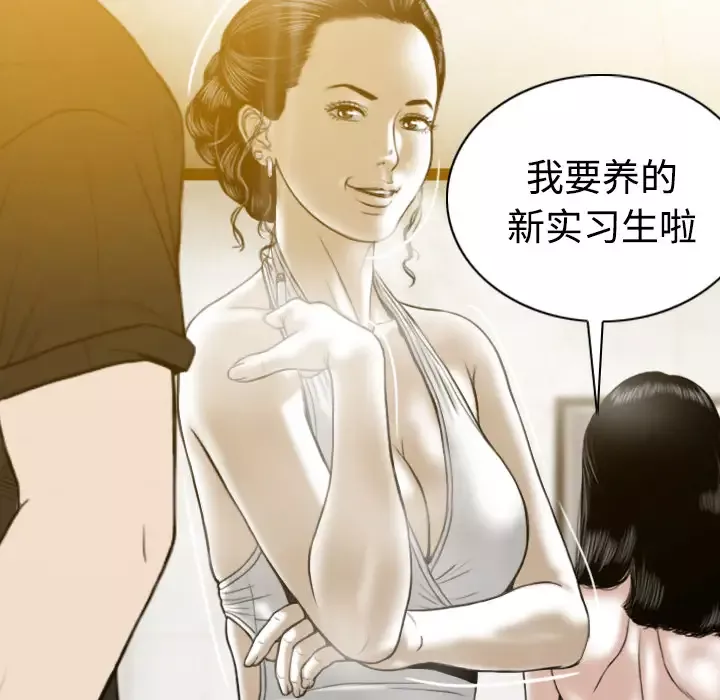 美人为馅第36话