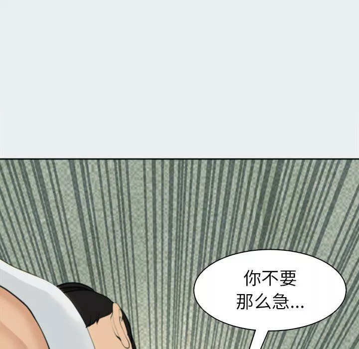 上门老爸-第8话 - 图片 139