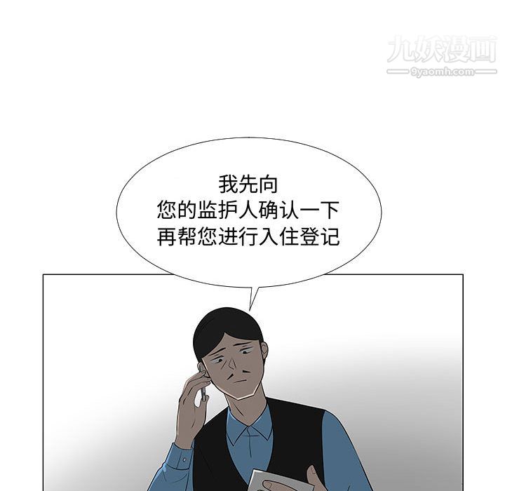 每天忍耐的男人第64話