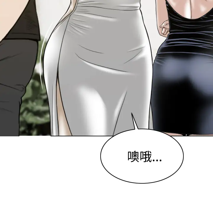 美人为馅第36话