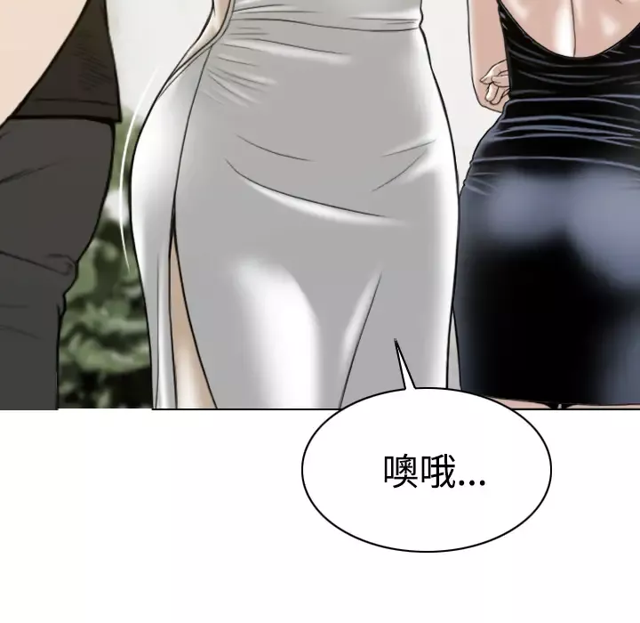 美人为馅-第36话 - 图片 102