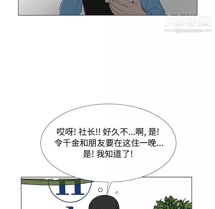 每天忍耐的男人-第64话 - 图片 46