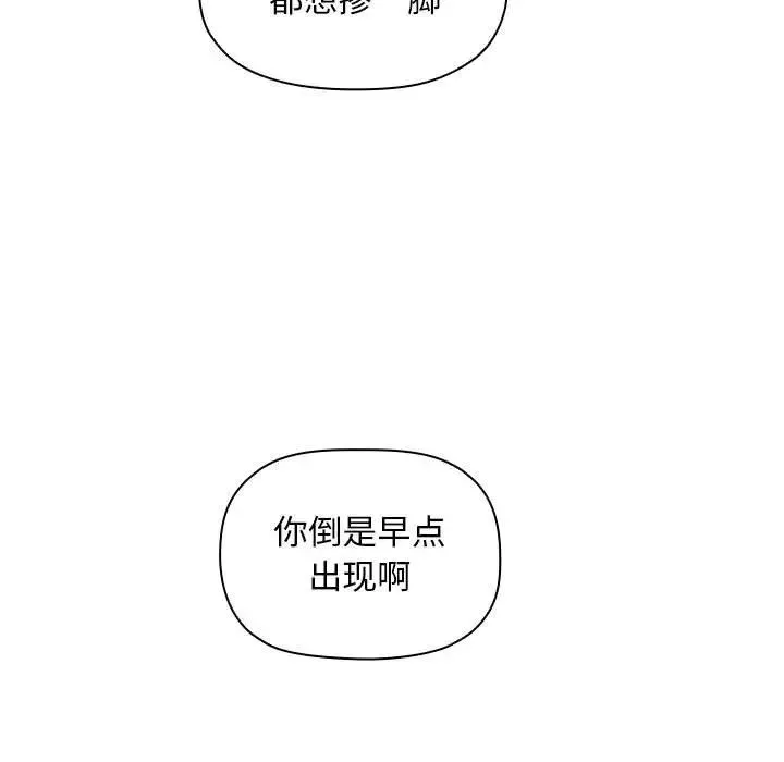 歡迎進入夢幻直播間第19话