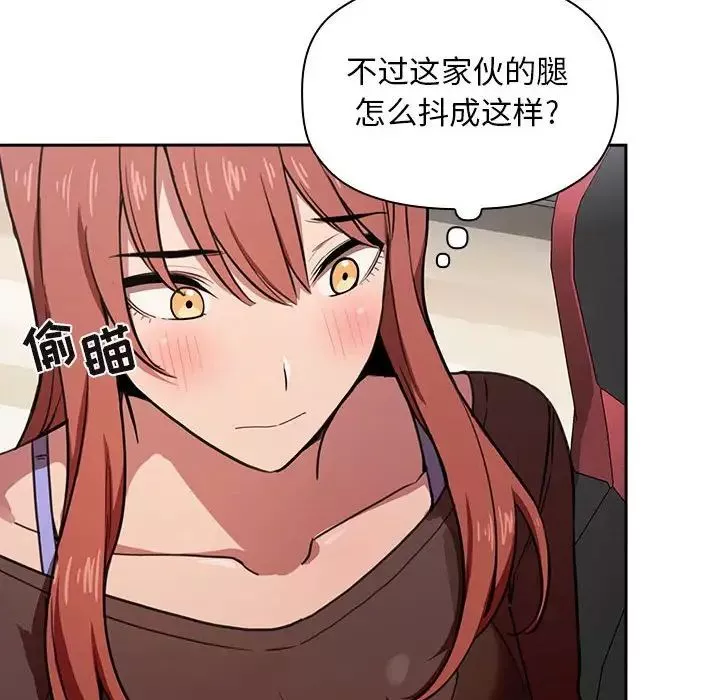 欢迎进入梦幻直播间-第19话 - 图片 148
