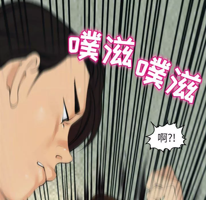 上门老爸-第8话 - 图片 144