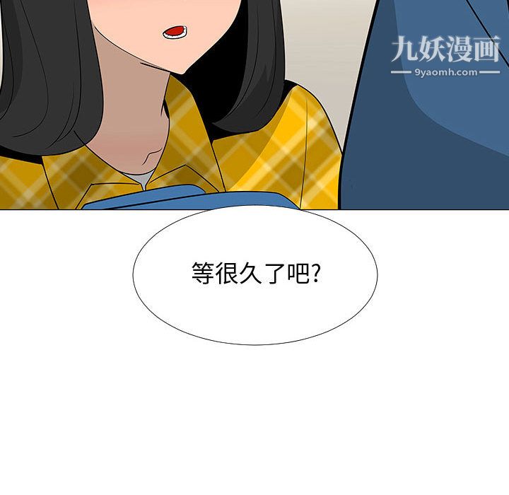 每天忍耐的男人第64话