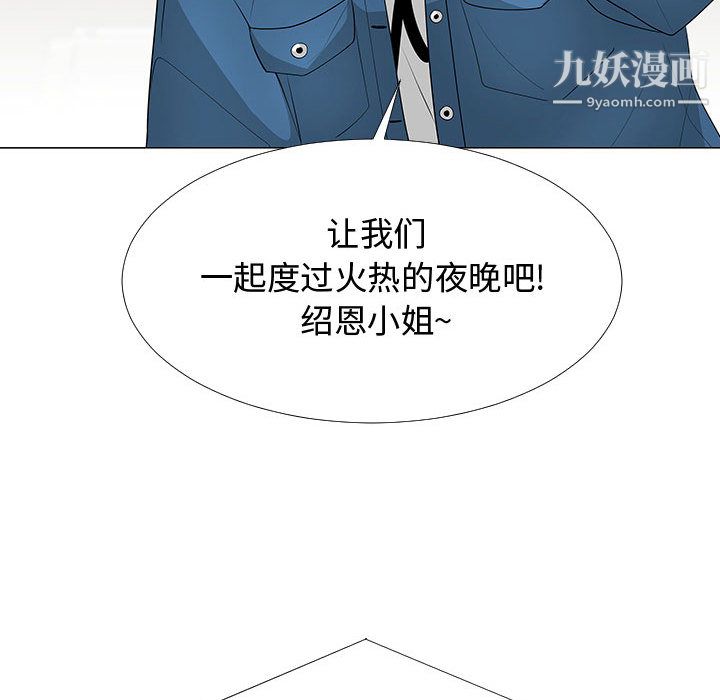 每天忍耐的男人第64话