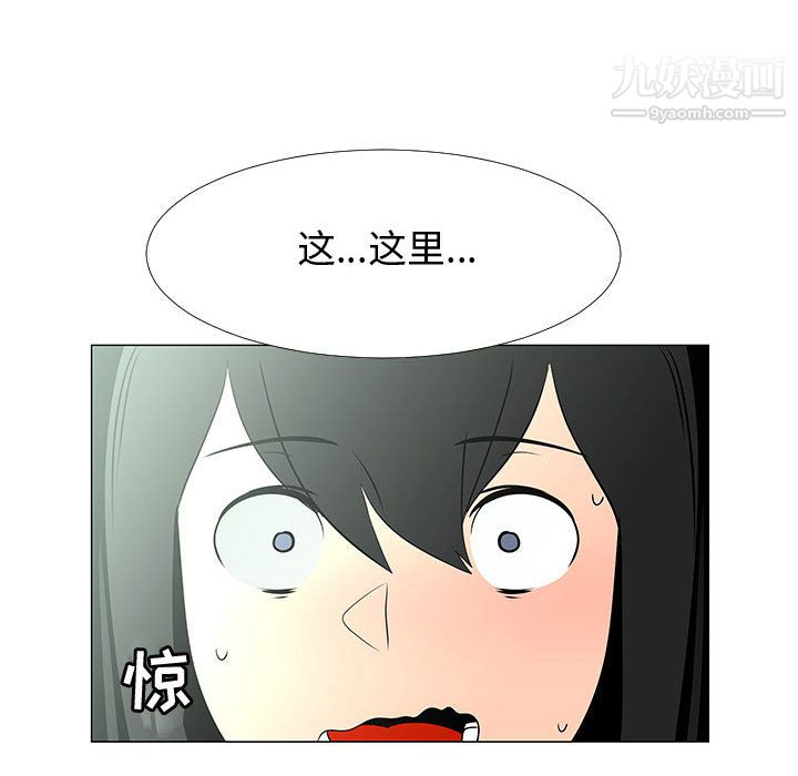 每天忍耐的男人第64話