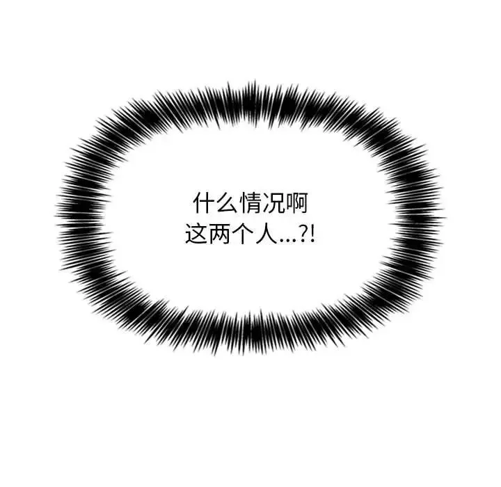 歡迎進入夢幻直播間第19话