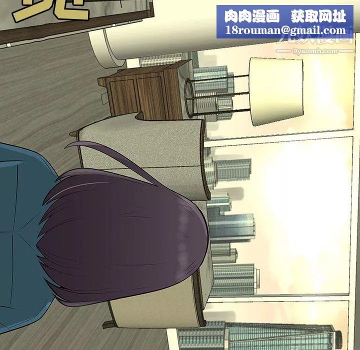 每天忍耐的男人-第64话 - 图片 56