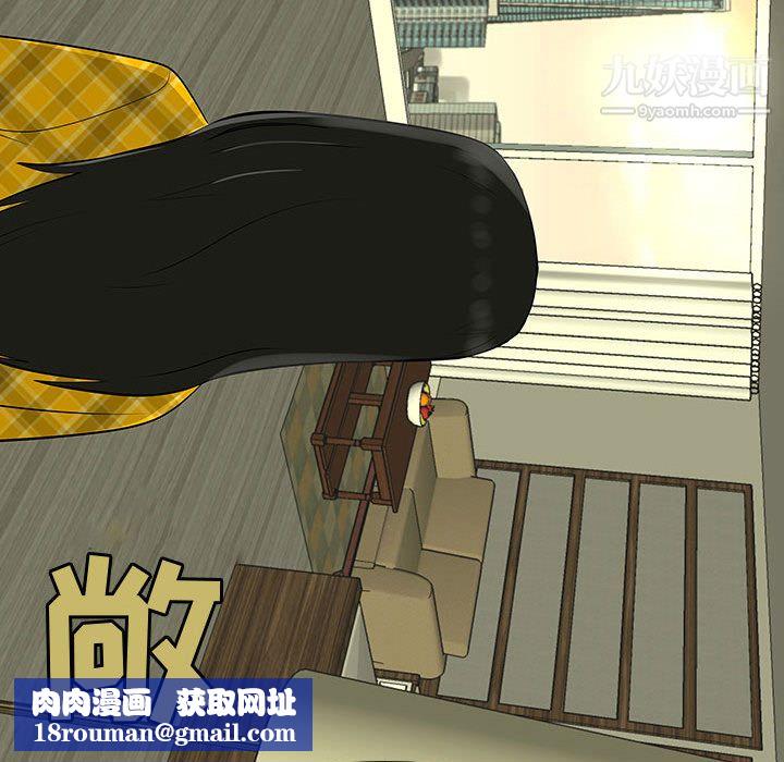 每天忍耐的男人第64话