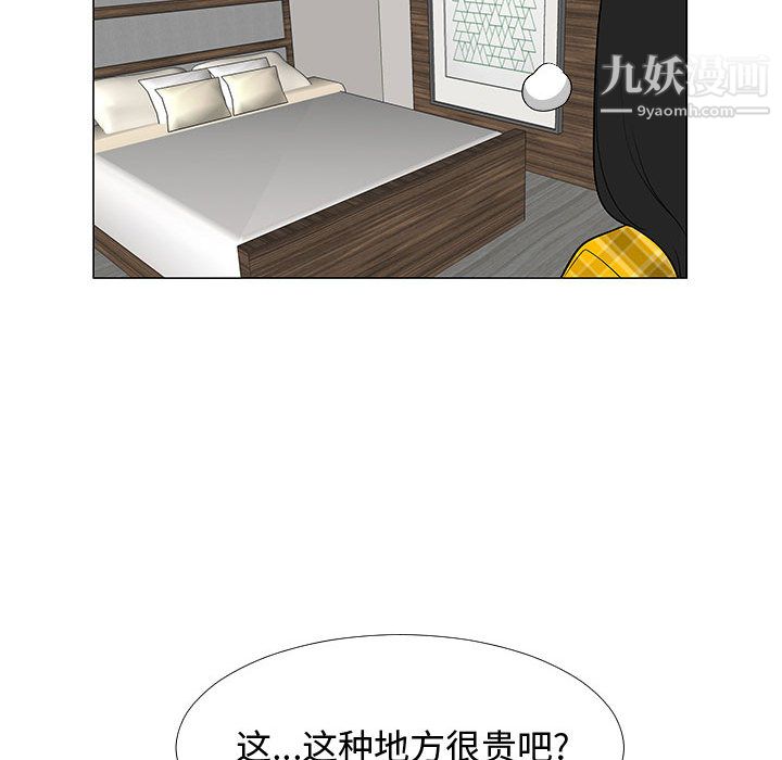 每天忍耐的男人第64话