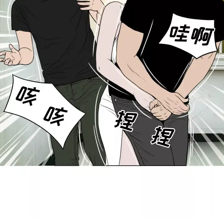 美人为馅-第36话 - 图片 110