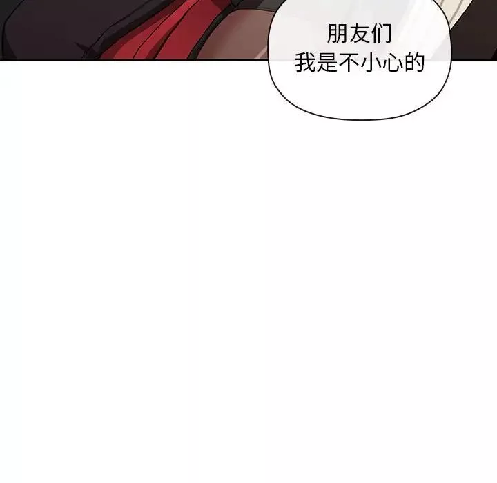 歡迎進入夢幻直播間第20话