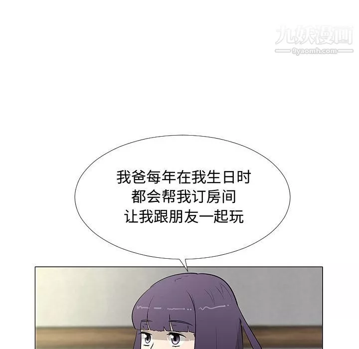 每天忍耐的男人第64話