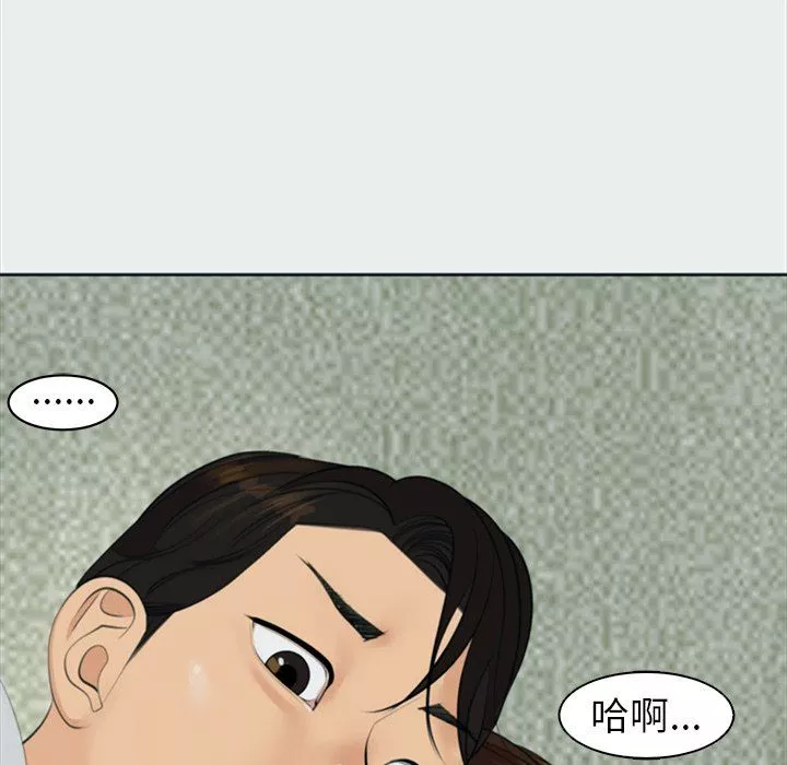 上门老爸-第8话 - 图片 155