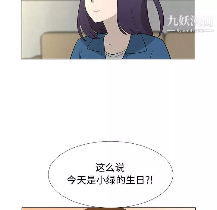 每天忍耐的男人-第64话 - 图片 63