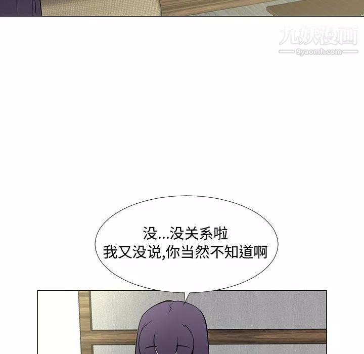 每天忍耐的男人第64話