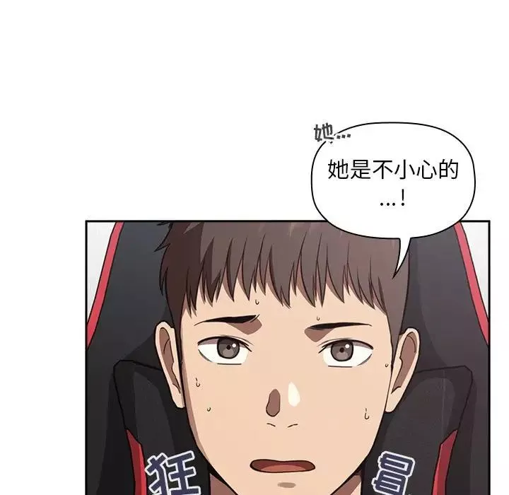 歡迎進入夢幻直播間第20话