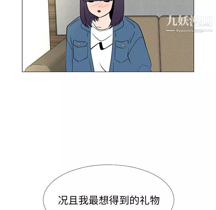 每天忍耐的男人第64話
