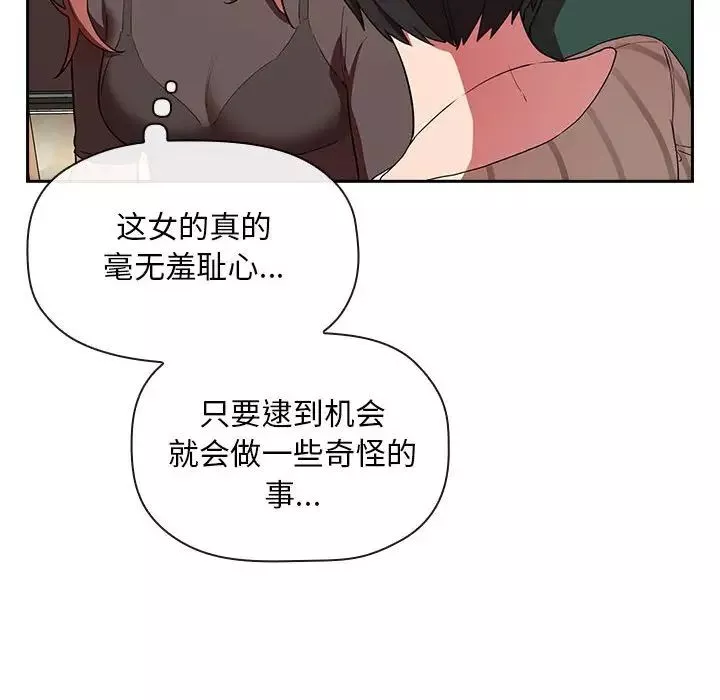 歡迎進入夢幻直播間第20话