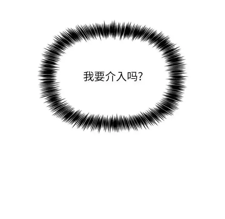 歡迎進入夢幻直播間第20话