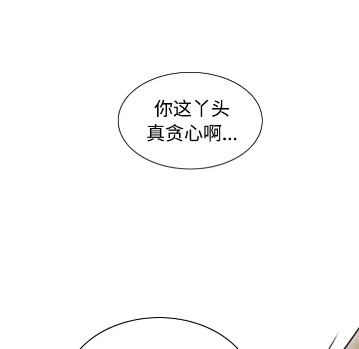 美人为馅第36话