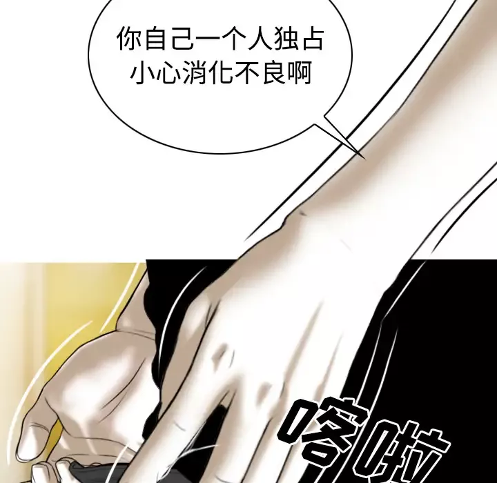 美人为馅-第36话 - 图片 119