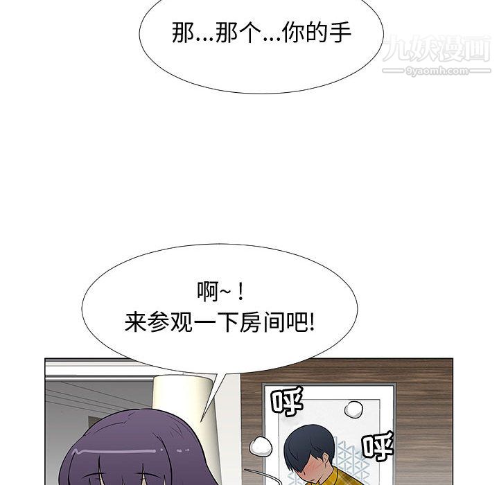 每天忍耐的男人第64话